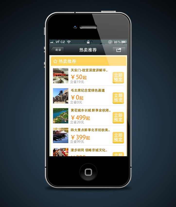 微營(yíng)銷(xiāo)